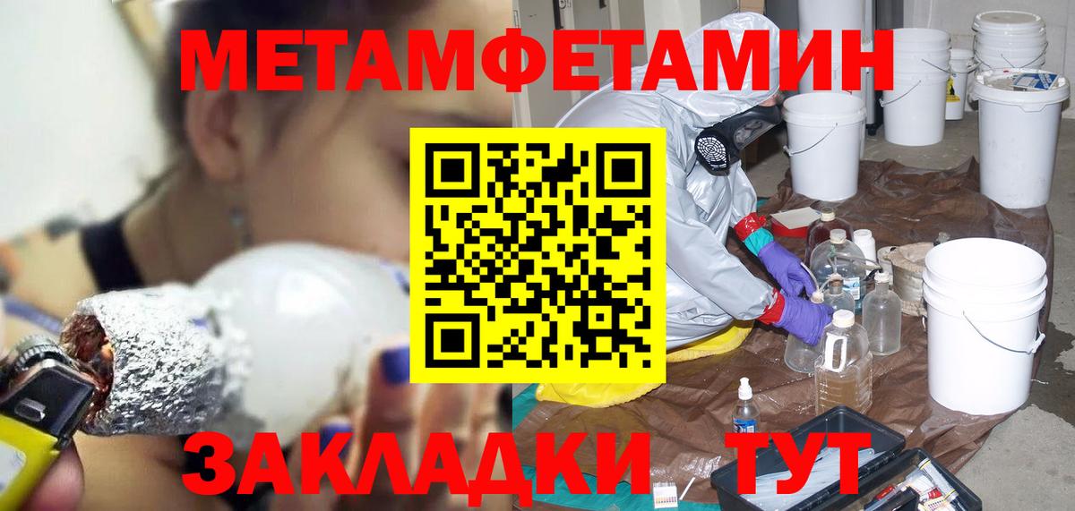 Слободской  АМФЕТАМИН Розовый  Вход с VPN 