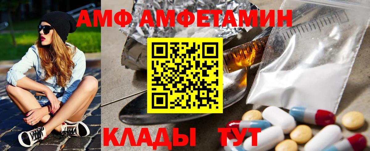 АМФЕТАМИН VHQ Слободской