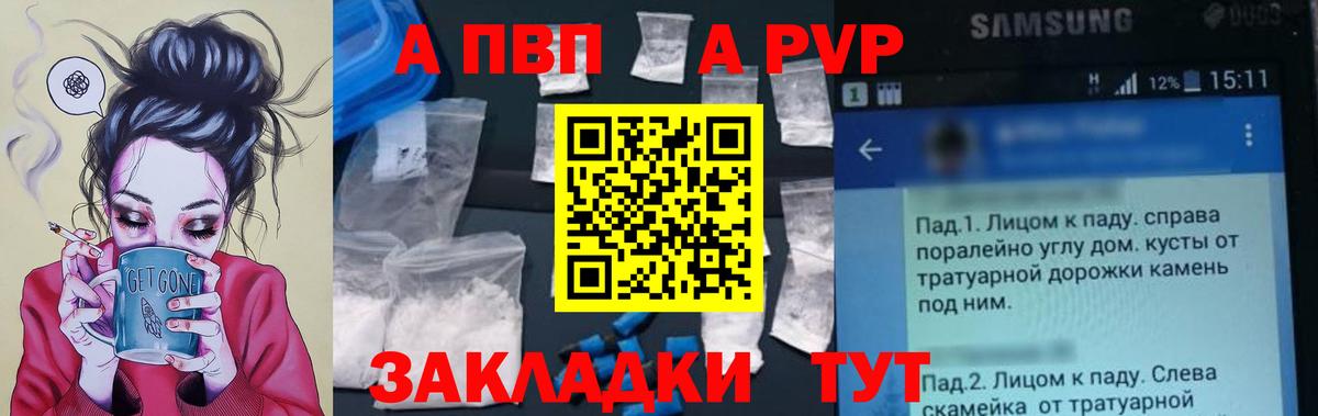 Alpha-PVP СК КРИС Слободской