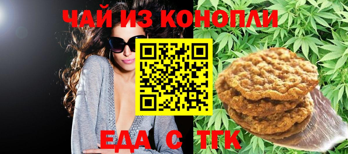 Cannafood марихуана  Вход с VPN  Слободской 