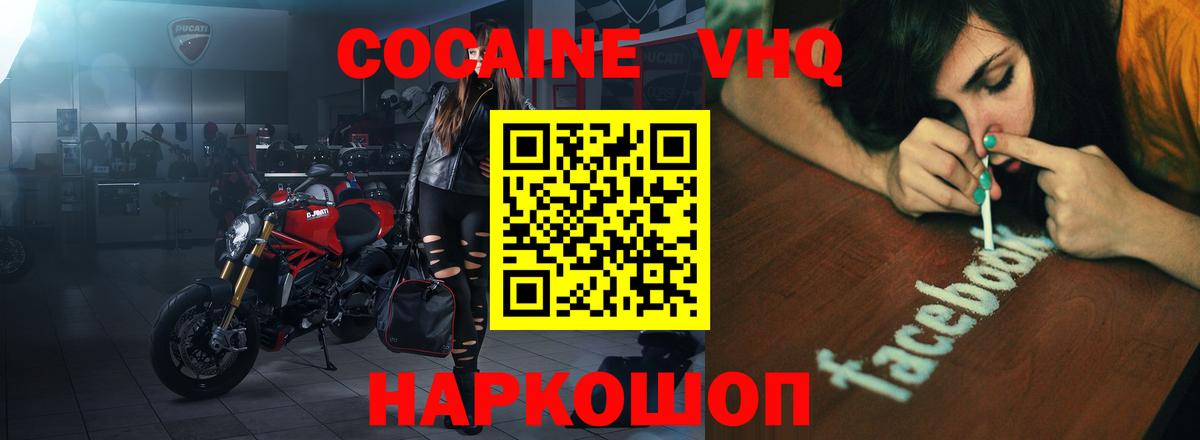 Cocaine  Кокаин Fish Scale  Cocaine Колумбийский  Вход с VPN  Слободской 
