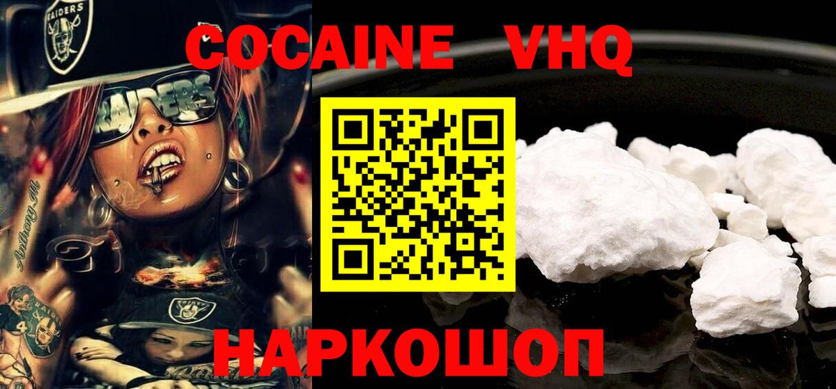 КОКАИН 99% Слободской