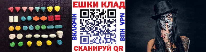 ЭКСТАЗИ ешки  наркошоп  Слободской 