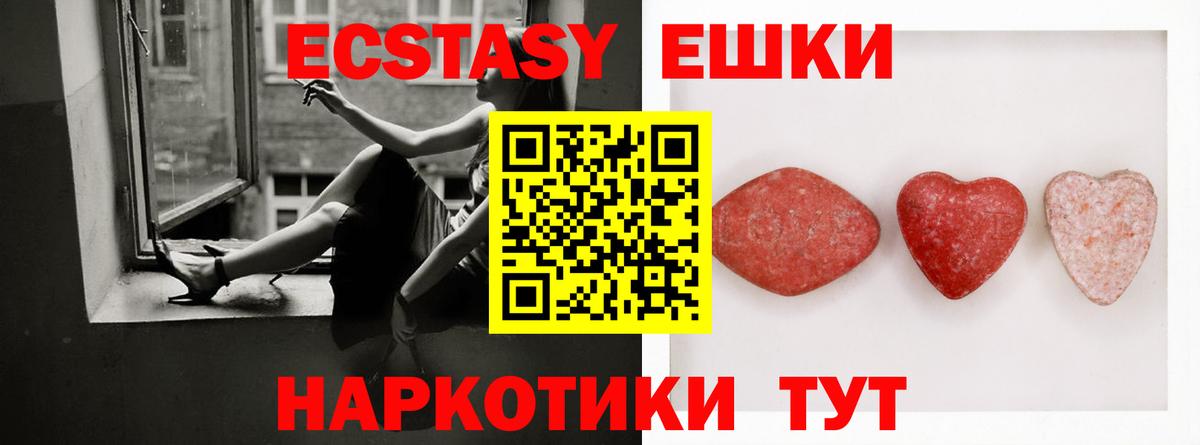 Экстази TESLA  Экстази  Слободской  Вход с VPN  Ecstasy TESLA 