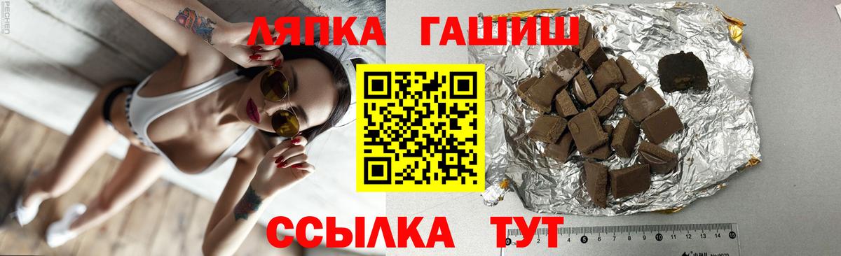 ГАШ гашик  Вход с VPN  ГАШ Ice-O-Lator  Слободской 