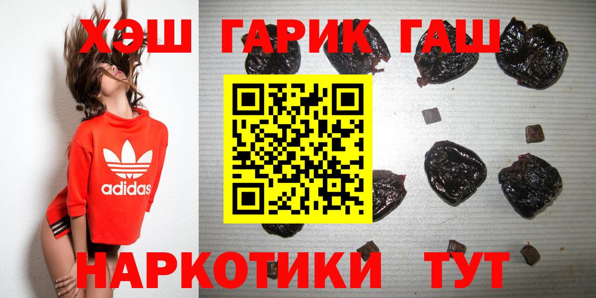ГАШ хэш Слободской