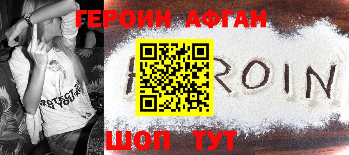 ГЕРОИН герыч  Вход с VPN  ГЕРОИН  Слободской 