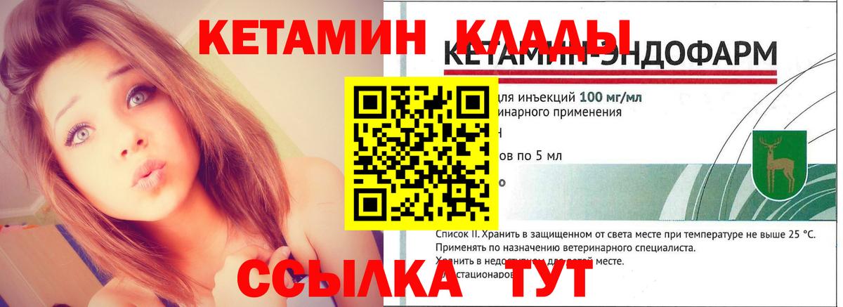 КЕТАМИН VHQ Слободской