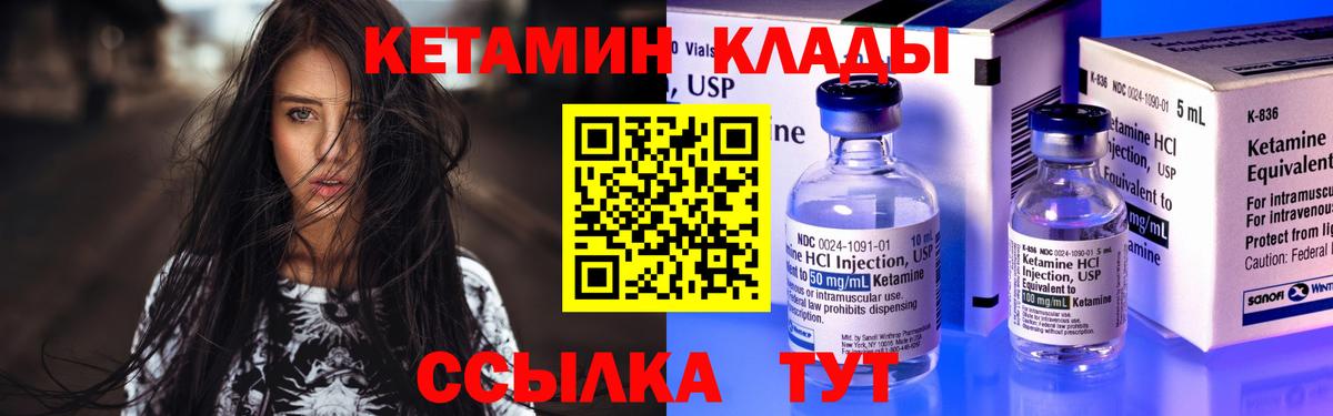 блэк спрут зеркало  Вход с VPN  Кетамин VHQ  Слободской  КЕТАМИН ketamine 