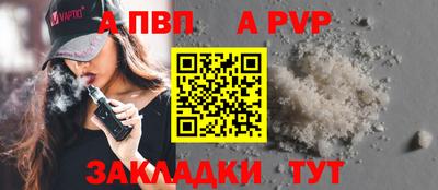 прущие крисы Ставрополь