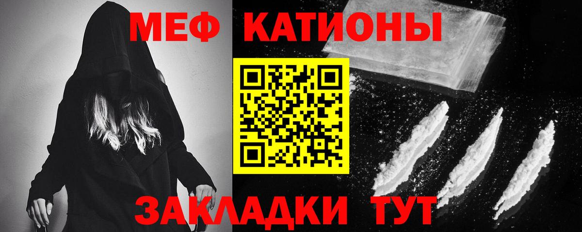 МЕФ кристаллы Слободской