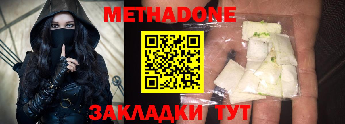Слободской  МЕТАДОН кристалл  Вход с VPN  Метадон methadone 