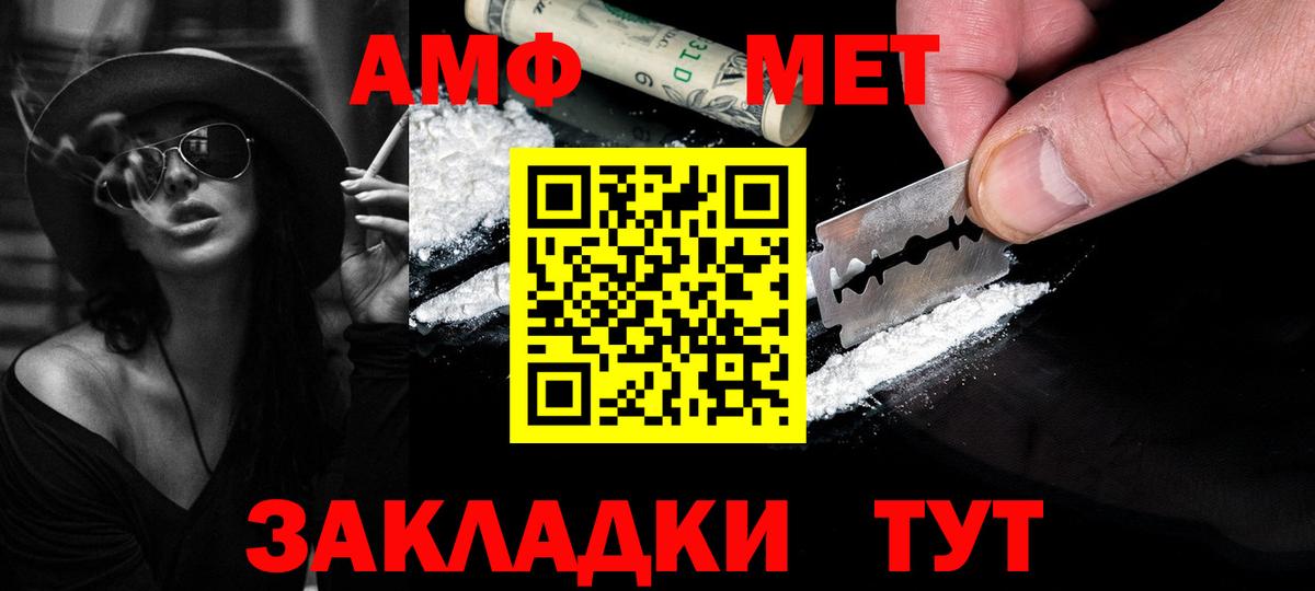 Метамфетамин мет Слободской