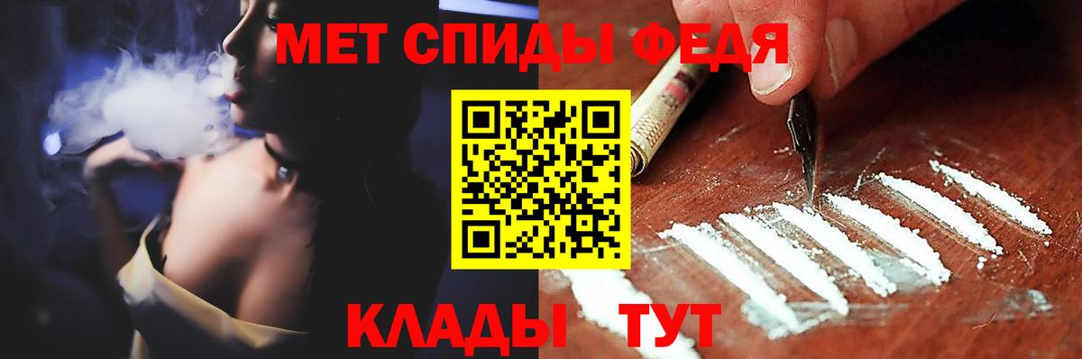 Первитин Декстрометамфетамин 99.9%  Вход с VPN  Слободской 
