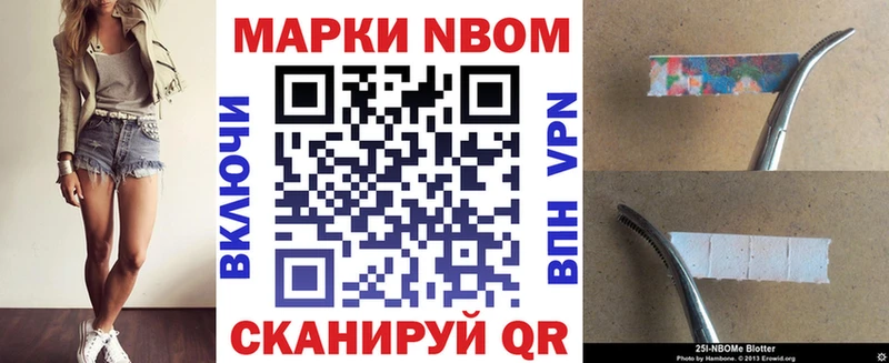 Наркотические марки 1500мкг Слободской