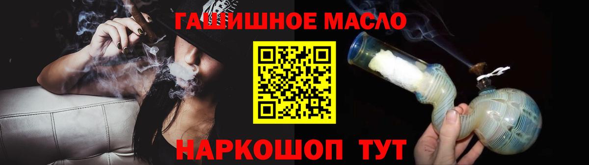 ТГК гашишное масло Слободской